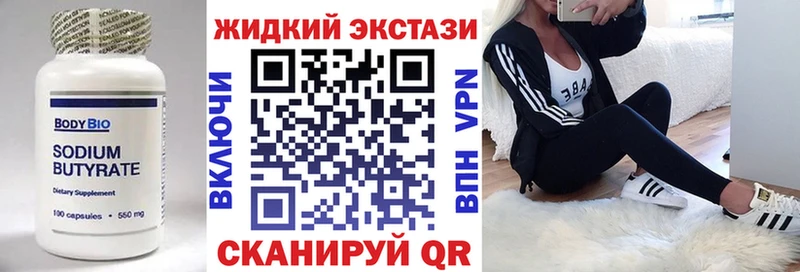Бутират жидкий экстази  KRAKEN ссылка  Черемхово 
