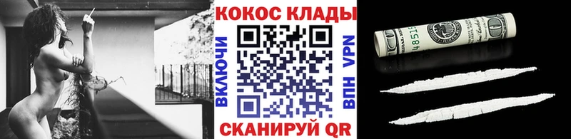 Cocaine 99%  Черемхово 