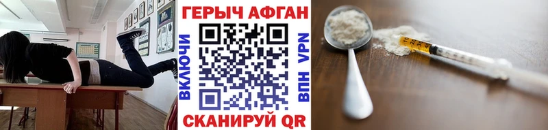 что такое   Черемхово  маркетплейс как зайти  ГЕРОИН Heroin 