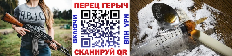 Героин белый Черемхово