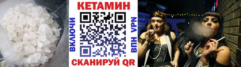 Кетамин VHQ  купить закладку  Черемхово 