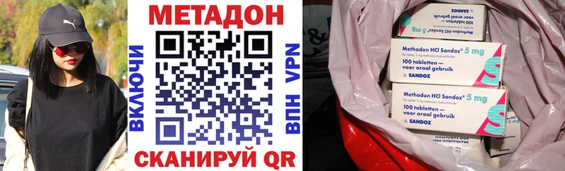 Метадон мёд Черемхово